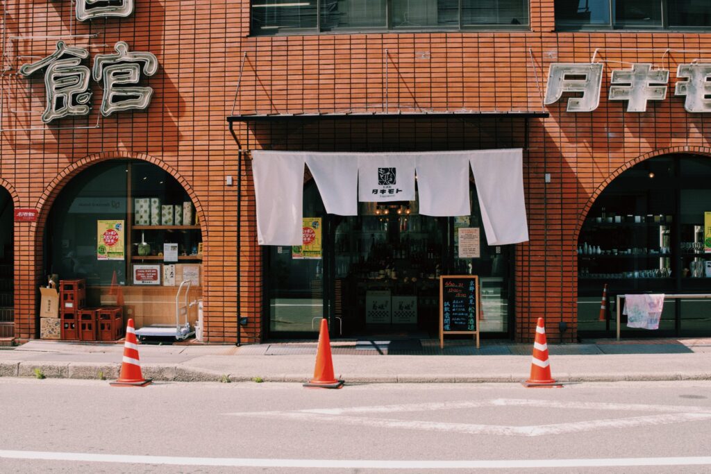 老舗の酒屋